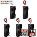 5個入り 3V 単4電池用 2x1.5V 電池ボックス バッテリーボックス リードハーネス付き DIY 単4電池収納ボックス AAA電池ケース バッテリーボック...