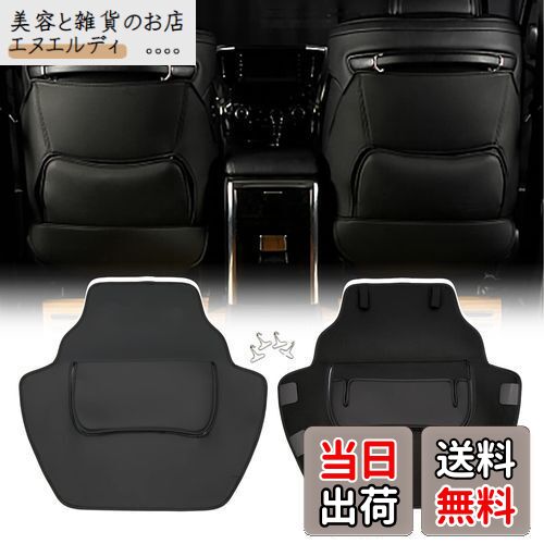 Jeyaic トヨタアルファード/ヴェルファイア30系（ALPHARD/VELLFIRE）専用キックガード シートカバー キ..