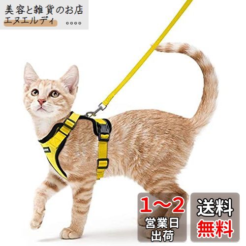 Rabbitgoo 猫 ハーネス リード セット 抜けない ソフト胸あて 軽量 超小型犬 小型犬 猫 散歩 用 ハーネス 胴輪 足を上げず装着完成 サイズ調節可 夜反射 通気メッシュ 咳込み防止 猫 散歩 紐 ひも はーねす りーど（イエロー XS）