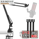 EmJTao QuadCastブームアームマイクスタンド、HyperX QuadCast用調整可能なサスペンションブームシザーアームスタンド、QuadCast ...
