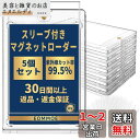 EOMMOE マグネットローダー インナースリーブ付き カードローダー マグネットホルダー トレーディングカード 5個セット UVカット 35PT カードケース...