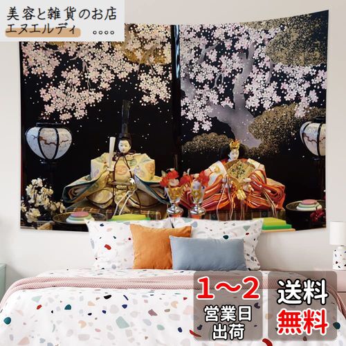 Qinunipoto タペストリー 雛人形 桜の花 お雛様 雛祭り 3月3日 桃の節句 150x10 ...