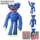 ハギーワギー ぬいぐるみ クリスマス マンガ ぬいぐるみ ゲームファンのため モンスターホラー ぬいぐるみ ギフト 40cm (青い)