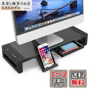 EAYHM モニター台 USB2.0/3.0 机上台 USB/TYPE-C充電付き PCスタンド スチール製 耐荷重30kg ノートパソコン/プリンター/iMac/タブレットパソコンに適用 引き出しとスマホホルダー付き (52*20*8.5CM)(2)