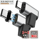 ZRSE(ザスイ)USB-C/Type C To Type-C マグネット 変換アダプター【USB3.1 PD対応 100W/5A 40Gbpsデータ転送 4K/60Hz 映像出力】L字型 24ピン Thunderbolt3 急速充電 タイプc 磁石 コネクタ脱着 防塵 MacBook Pro/Air/Pad Proおよびその他のUSB Cデバイス対応 2個セット
