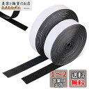 YFFSFDC 面ファスナー 両面テープ付き 幅20mm×長5M 2本セット 強粘着裏糊付 粘着力強い オス メス 防水 耐熱 DIY用 網戸用 車用 業務用 ...