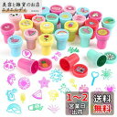 Kesote スタンプ かわいい 26個セット 景品 おもちゃ 縁日 夏祭り 景品 子供 女の子 おもちゃ はんこ インク付き