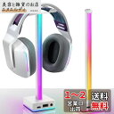 EZDIY-FAB 卓上 ヘッドホンスタンド USB LED デスクトップライト ヘッドセットスタンド 組み立て簡単 ヘッドセット テーブル 収納対策 PCデス...