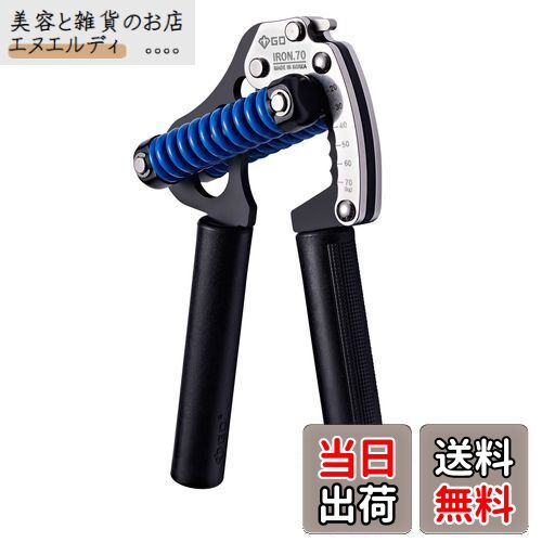 GD アイアングリップ 70(P) 調節可能なハンドグリップ強化、44~150ポンドのグリップストレングストレー..