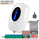 WANKOO バッテリー式 エアーポンプ 釣り/水槽 USB充電 2600mAh電池 消音30db 携帯式 酸素提供 連続25時間 間欠モードでは50時間動作できます【連続・間欠・停電時自動起動モード】