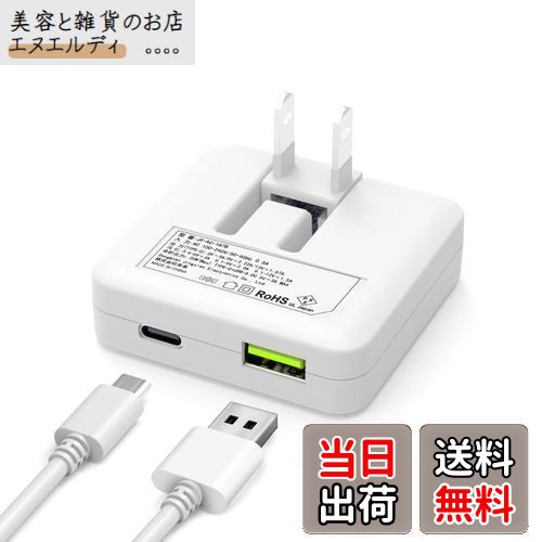 【新型USB-CとUSB -A両対応】USB充電器 Type-C PD20w&&QC3.0急速充電（1.6cm超薄型/2ポート/折畳式プラグ) スマホ ACアダプター コンパクト コンセント PSE認証済 iPhone15対応/iPad/Android&iOSなど対応