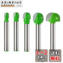 Kimlonton超硬トリマ・ルータービット U溝ビット トリマー ビット(シャンク径6mm) 5本セット 超硬ルーターセット 電動トリマー用 ほぞカッター 面...