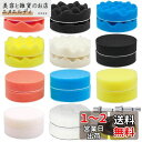 25点セット125mm ポリッシャーバフ GOH DODD ポリッシャースポンジ 六角軸 円形軸付き 研磨パッド 電動ドリル ドライバー 電動ポリッシャー用 洗...