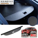 BUYFULL 新型ハリアー 80系 トノカバー ロールシェード プライバシー保護 ドレスアップ ハリアー トノカバー カスタムパーツ インテリア 上質な車内空間に ハリアー80系専用アクセサリー HARRIER MXUA8# AXUH8# (カーボン調レザー)