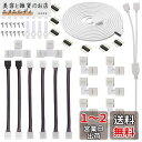 GTIWUNG LEDストリップライトコネクタ SMD5050 10mm幅 4ピンRGB LEDテープライトLタイプコネクタledテープ 延長用ケーブル 2分岐接続 ケーブル 耐高温性 耐久性