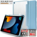 MS factory iPad 9世代 ケース 第9世代 第8世代 第7世代 用 アイパッド 10.2 カバー 耐衝撃 Apple Pencil ホルダー ペン収納 薄型 オートスリープ スタンド コーンフラワー 水色 IPD-7-NO-DET-LSK
