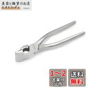 LEONTOOL 口金押えペンチ式 平ペンチ 平やっとこ 幅広 レザークラフト 仕立て工具 口金用 加工道具 圧着 ハンドメイド 革細工 革工芸 革手芸 皮革製品用 ツール 200mm
