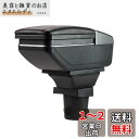 Argentavis アームレスト ボックス,アクア aqua 及び ヴィッツ NCP9系 に適用する,多機能 肘掛け 収納ボックス コンソール ボックス ドリンクホルダー 灰皿付き 車 アクセサリー (標準版ブラック)