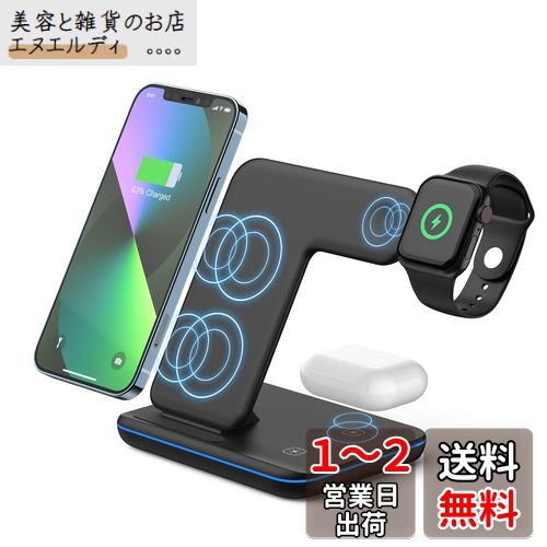 SIKAI CASE 新登場 3-in-1 ワイヤレス充電器 iPhone/Sumsumg Galaxy用 無線充電スタンド 1台3役 3台同時充電 15W/10W/7.5W高速無線充電 最大15W 置くだけ ワイヤレス 充電ドッグ スタンド式 充電器 iPhone 14/13/12/11など Galaxy S23+ S23 S22 S21 S20 S10 S9 Note20 SIKAI CASE 新登場 3-in-1 ワイヤレス充電器 iPhone/Sumsumg Galaxy用 無線充電スタンド 1台3役 3台同時充電 15W/10W/7.5W高速無線充電 最大15W 置くだけ ワイヤレス 充電ドッグ スタンド式 充電器 iPhone 14/13/12/11など Galaxy S23+ S23 S22 S21 S20 S10 S9 Note20