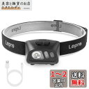 Lepro ヘッドライト 充電式 LED ヘッドランプ 防水 センサー付き 明るい ledヘッドライト 手振り【白光&赤光/5つ点灯モード/実用点灯20時間/60°角度調整可/USBケーブル付き】 夜釣り 登山 キャンプ 作業 頭につけるライト ジョギング ハイキング アウトドア 災害 停電