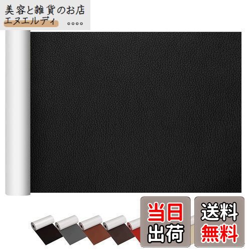 合皮補修シート iitenpo 補修布テープ レザーシール 貼るレザー合皮生 ソファー補修テープ バイクシート補修 DIY補修布 柔らかい 良く伸びるシールタイプ (40cm*138cm, ブラック)