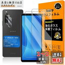 対応 Xperia10 iii ガラスフィルム 指紋認証対応 【 Seninhi 】【2+2枚セット 日本製素材 - 高 品質 】対応 Xperia10 iii / xperia10iii lite フイルム ? カメラフィルム SOG04 SO-52B ガラスフイルム 強化ガラス 液晶 エクスペリア10 III 保護フィルム ケース カバー 撥