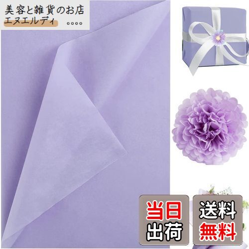 NALER 薄葉紙 35*50cm 紫 60枚 包装紙 ラッピングペーパー 手芸用 プレゼント ペーパーアート