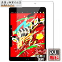 RISE フィルム iPad 9世代 用 ガラスフィルム ブルーライトカット 93% iPad 第9世代 2021 iPad 10.2 / 第8世代 2020 ...