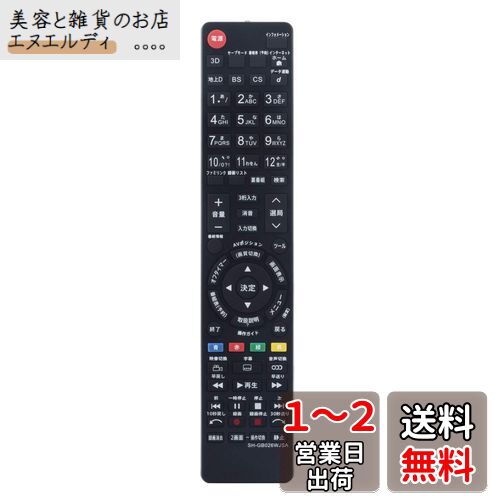 PerFascin 代用リモコン replace for シャ