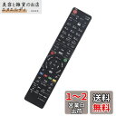 AULCMEET ブルーレイディスクレコーダー用リモコン fit for Panasonic N2QAYB000920 N2QAYB000808 N2QBYB0...