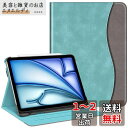 Fintie iPad Air 11インチ(M2) / 5 / 4 ケース 10.9 インチ 2024/2022/2020 保護カバー Apple Pencil 収納可能 Pencil 2 ワイヤレス充電対応 2つ折スタンド マルチ視角 オートスリープ機能付き 傷つけ防止 PU合成レザー(ターコイズ)