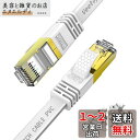 30m Veetop LANケーブル フラット CAT8 二重シールド 企業用 工業用 防水 屋外 難燃性 耐候性 有線らんけーぶる 鍍金コネクタ RJ45 爪折れ防止 超高速 40Gbps 2000MHz 26AWG パソコン ルーター PS4 PS5 Xbox one等に対応 (30M, ホワイト)