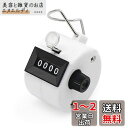 AmzBarley カウンター 数取り器 カウンター 手持ち 【4桁】数 取り カウンター 防水 小型 計数器 数カウンター 数取り器 カウンター 野球 カウンター 手持型 counter 数 取り カウンター 数 を 数える カウンター 手掌用 計数 1個入 (ホワイト)