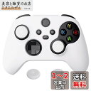 PlayVital Pure Xbox Series Xコントローラーに対応用アンチスリップシリコーンカバースキン、黒い親指グリップキャップ付き、Xbox Coreワイヤレスコントローラ対応用ソフトラバーケースプロテクター【ホワイト】