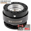 Kyostarアルミチタンハンドルクイックリリースコントロールハブ(黒)