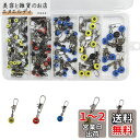 遊動スイベル シモリペット ウキ釣り 仕掛けセット 仕掛け用 海上釣堀専用 ウキスイベルスナップ 3色5サイズ80個入