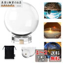 Selens クリスタルボール 60mm 1/4ネジ 無色透明 クリア台座付き 撮影用 水晶玉 撮影用道具 収納ポーチ付き アクセサリー/ギフトなどに