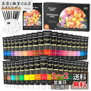 Shuttle Art 水彩絵の具 36色透明水彩 48点セット 筆10本 パレット 水彩紙付 12ml チューブ 大人の塗り絵 水彩画 お絵描き 美術 画材セ...