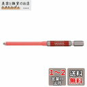 ベッセル(VESSEL) 被覆 チューブ付 剛彩 ビット 40V対応 +2×100 1本 GSC162100(4)