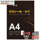 A-SUB 写真シール ラベルシール A4光沢紙 手作りステッカー用紙 ノーカット貼れる 50枚入り インクジェット用紙 ホワイト
