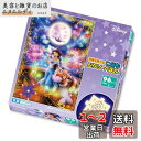 テンヨー(Tenyo) 【日本製】 こどもジグソーパズル ディズニー ジャスミン つきあかりのよる 96ピース (26x38cm) こども向けパズル DK-96...