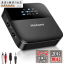 【光デジタル対応】Bluetooth トランスミッター レシーバー テレビ対応 一台二役 Bluetooth 5.0 送信機 受信機 2台同時接続 ブルートゥース トランスミッター aptx-LL apt-X HD対応 22時間連続作動(MAX)