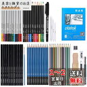スケッチ鉛筆 71点セット BEADY デッサン鉛筆 子供や大人も適用な絵具 初心者向けの鉛筆 デッサンツール 収納ケース付き