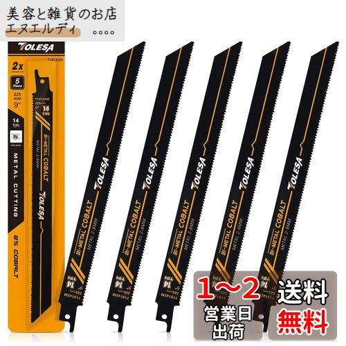 TOLESA レシプロソー替刃 14山 150mm バイメタル コバルト 金属用 セーバーソー替刃 5枚入れ TOLESA レシプロソー替刃 14山 150mm バイメタル コバルト 金属用 セーバーソー替刃 5枚入れ