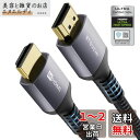 【プレミアムHDMI認証】 Stouchi 1.8M HDMIケーブル HDMI2.1 48Gbps 超高速 10K 8K@60Hz 4K@144Hz 120Hz 【三重ナイロン編み/アルミ合金/金メッキプラグ】eARC ARC HDCP 2.2&2.3 Dynamic HDR UHD VRR対応 PS5/4 Xbox X/S Switch TV PC モニター Blu-rayなど適用