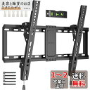 1homefurnit 壁掛けテレビ 金具 37-82インチ対応 テレビ 壁掛け 軽量薄型 耐荷重60kg VESA最大対応600x400mm 角度調節 取付簡...
