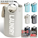 YOUDENOVA ランドリーバスケット 大容量82L せんたくかご 85%防水性 折りたたみ 撥水加工 耐荷重15KG 洗濯物入れ 取っ手付き ランドリーバッ...