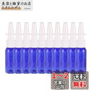 Frcolor 点鼻スプレーボトル 30ml 空容器 ミニスプレー 詰め替えボトル 遮光 プラスチック製 ドライノーズ対策 10本セット(ブルー)