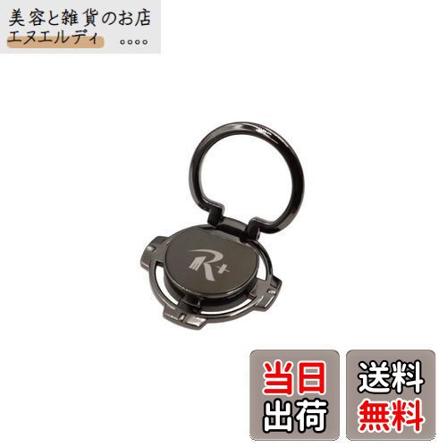 [レックマウントプラス] スマホリング [マグネット対応]【R+Ring3】「リングのみ、別途 専用ケース必要」