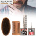 ひげはさみ、4 ピースひげ櫛、Moustache Scissor 4Pcs Beard Comb Men Beard Kit Moustache Brush B...